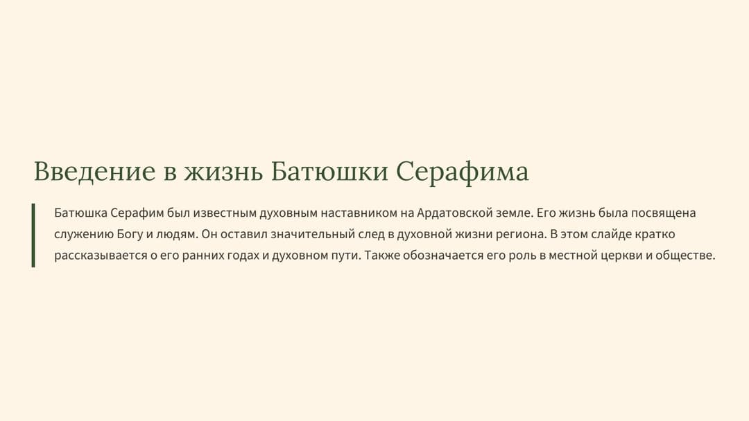Слайд 2