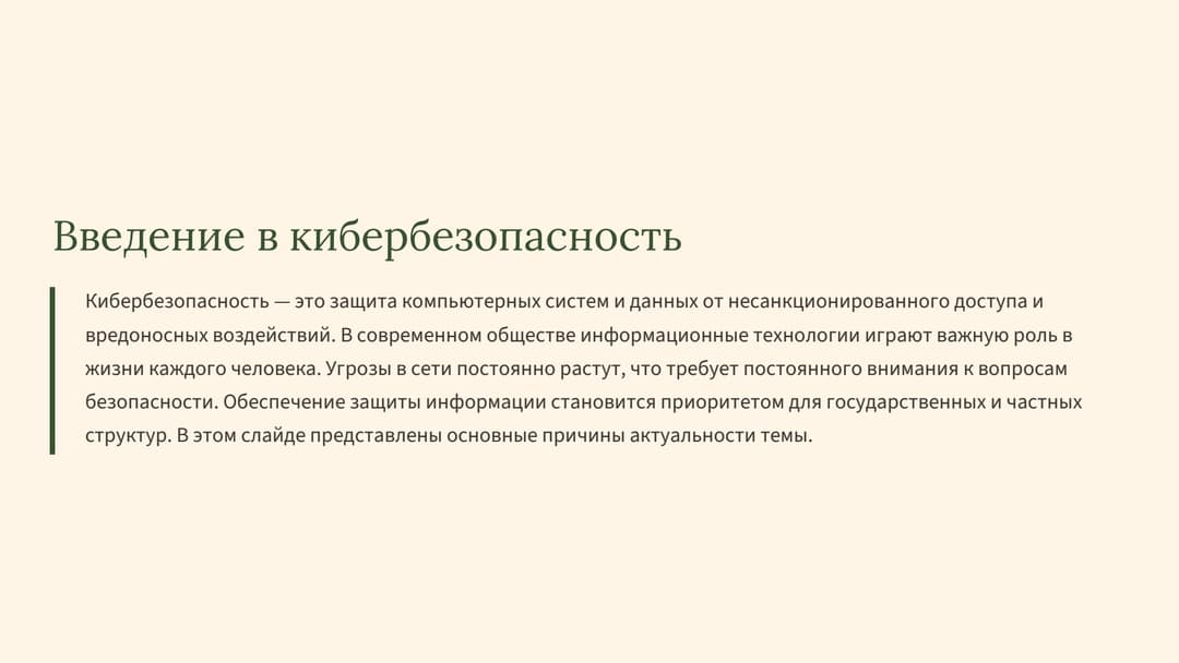 Слайд 2
