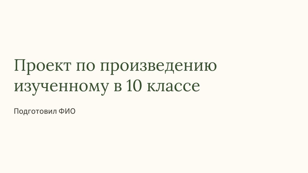 Слайд 1