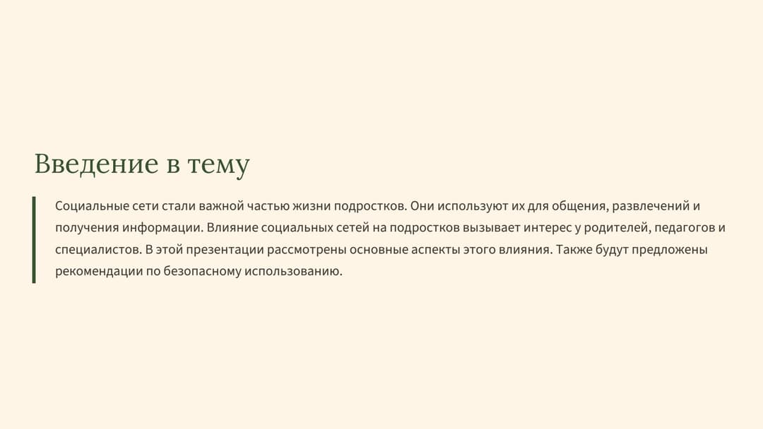 Слайд 2