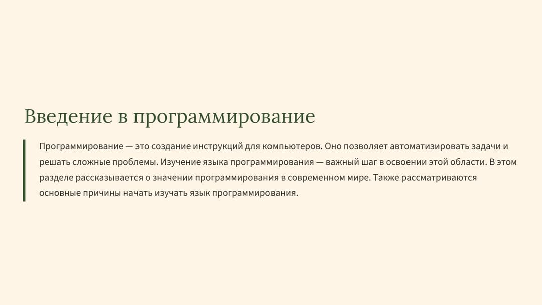 Слайд 2