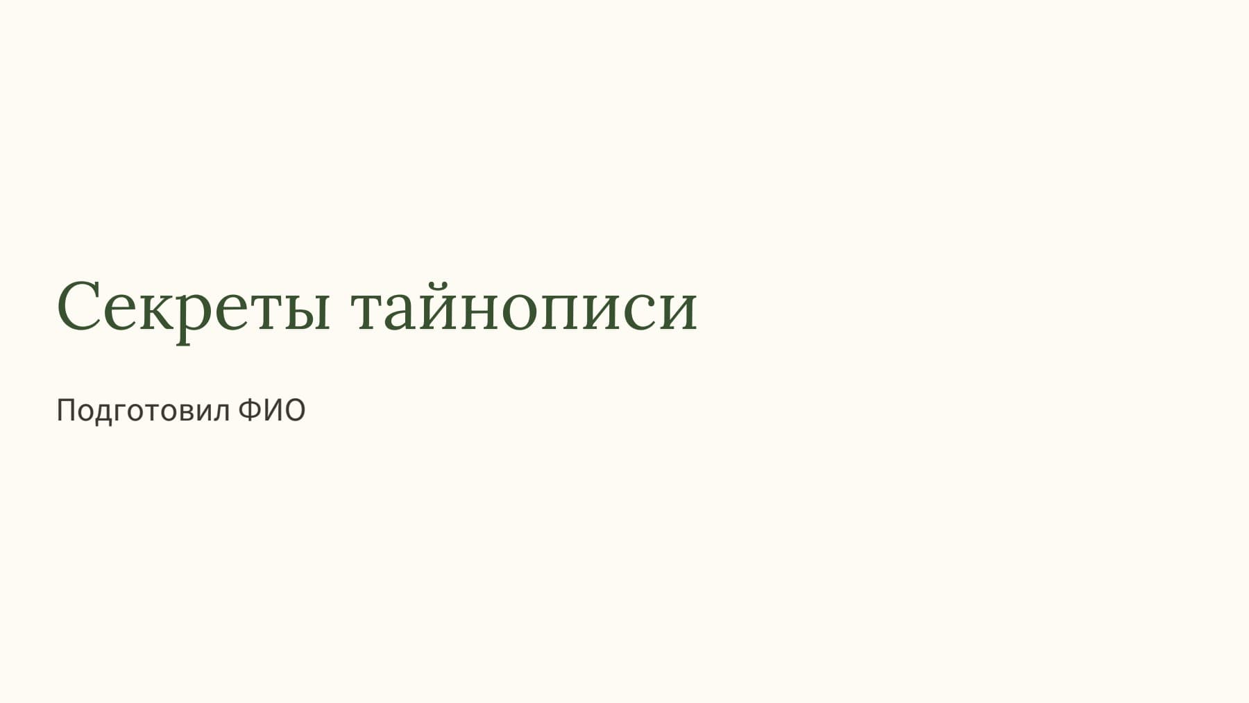 Слайд 1