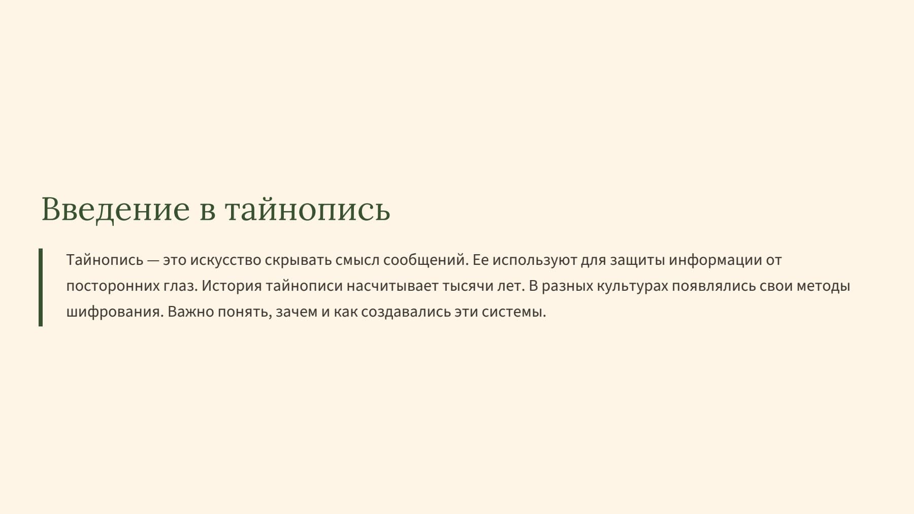 Слайд 2