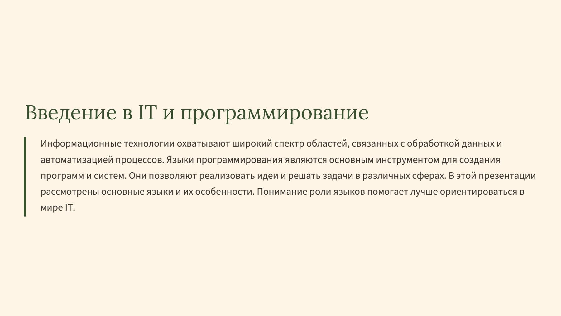 Слайд 2