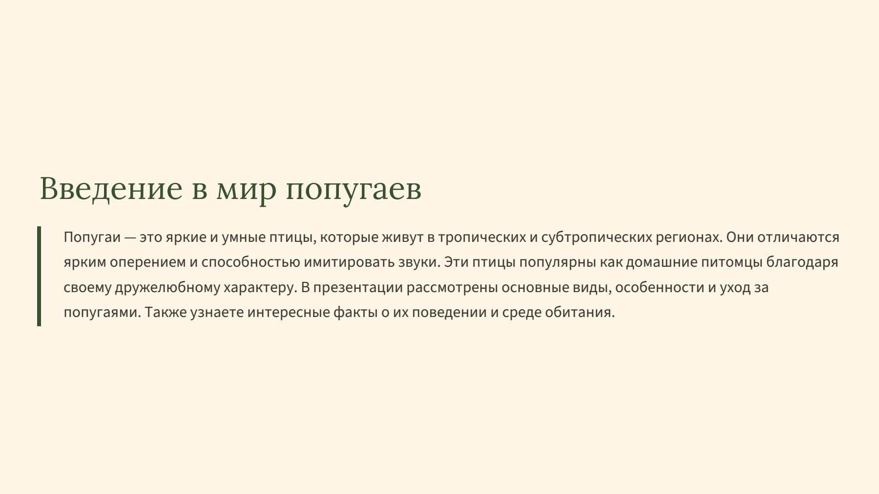 Слайд 2