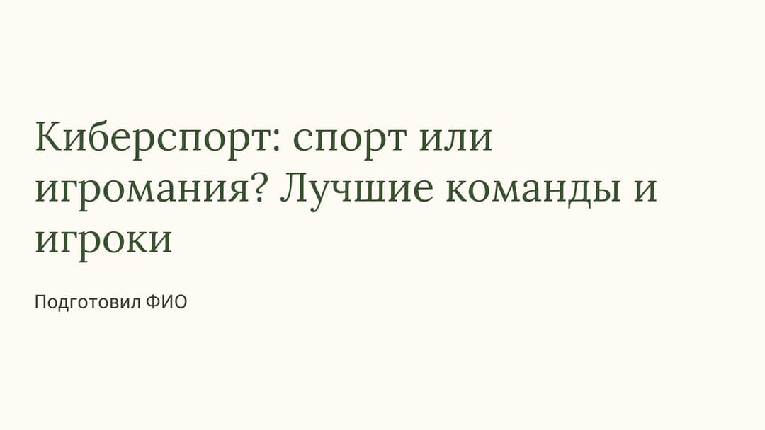 Слайд 1