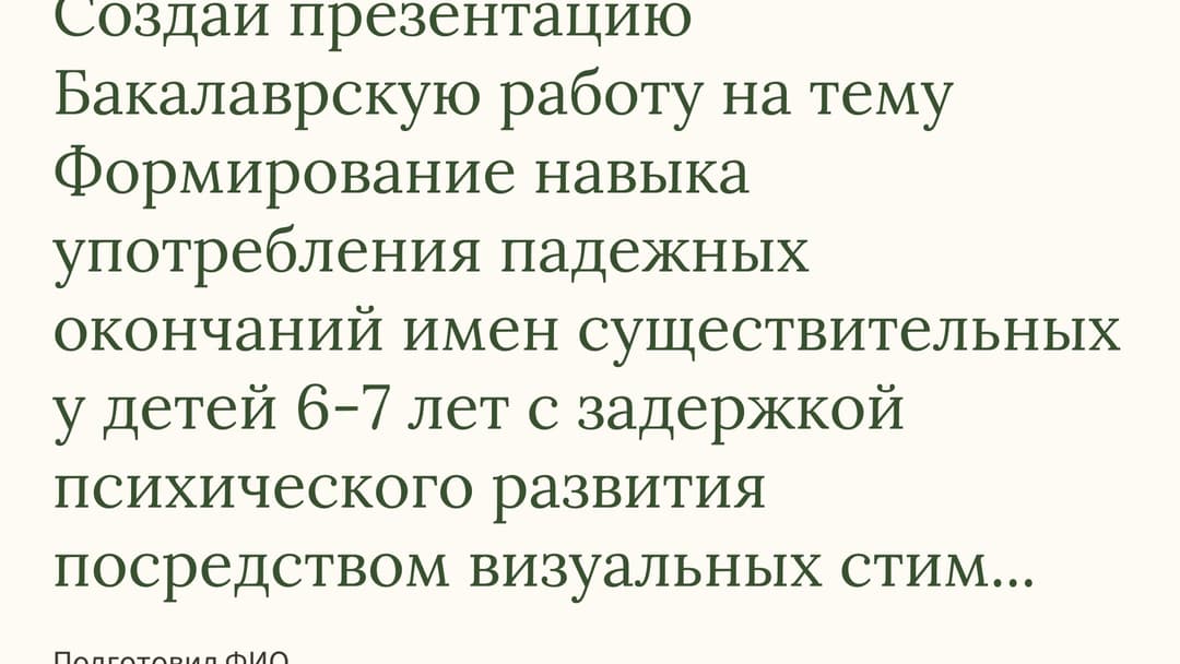 Слайд 1
