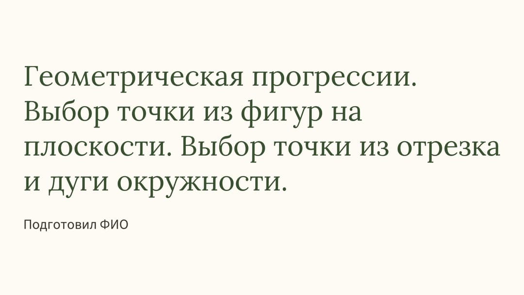 Слайд 1