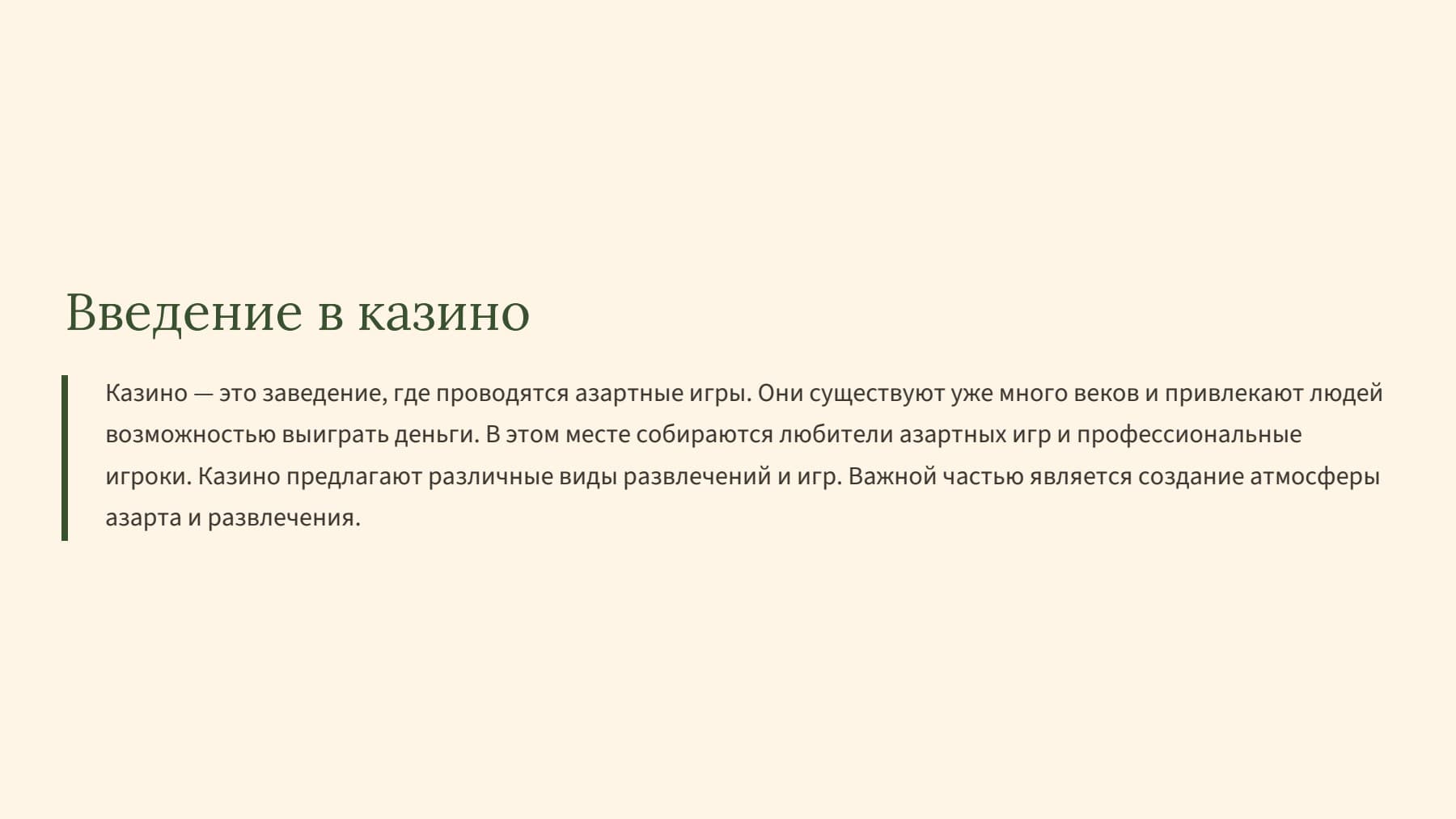 Слайд 2