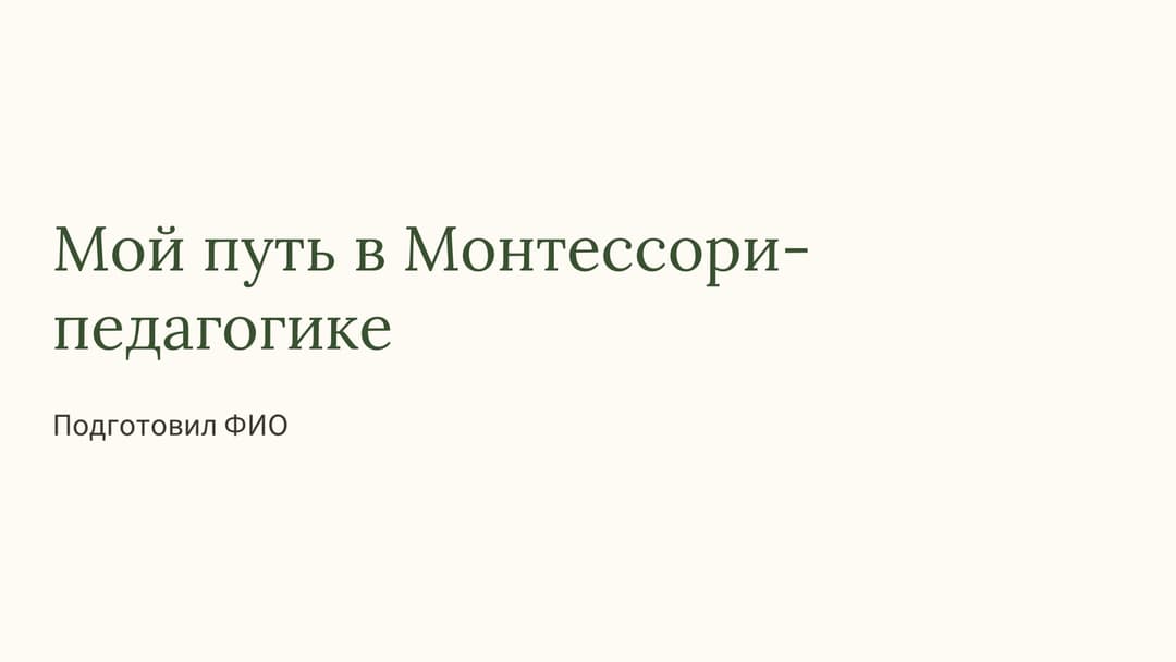 Слайд 1