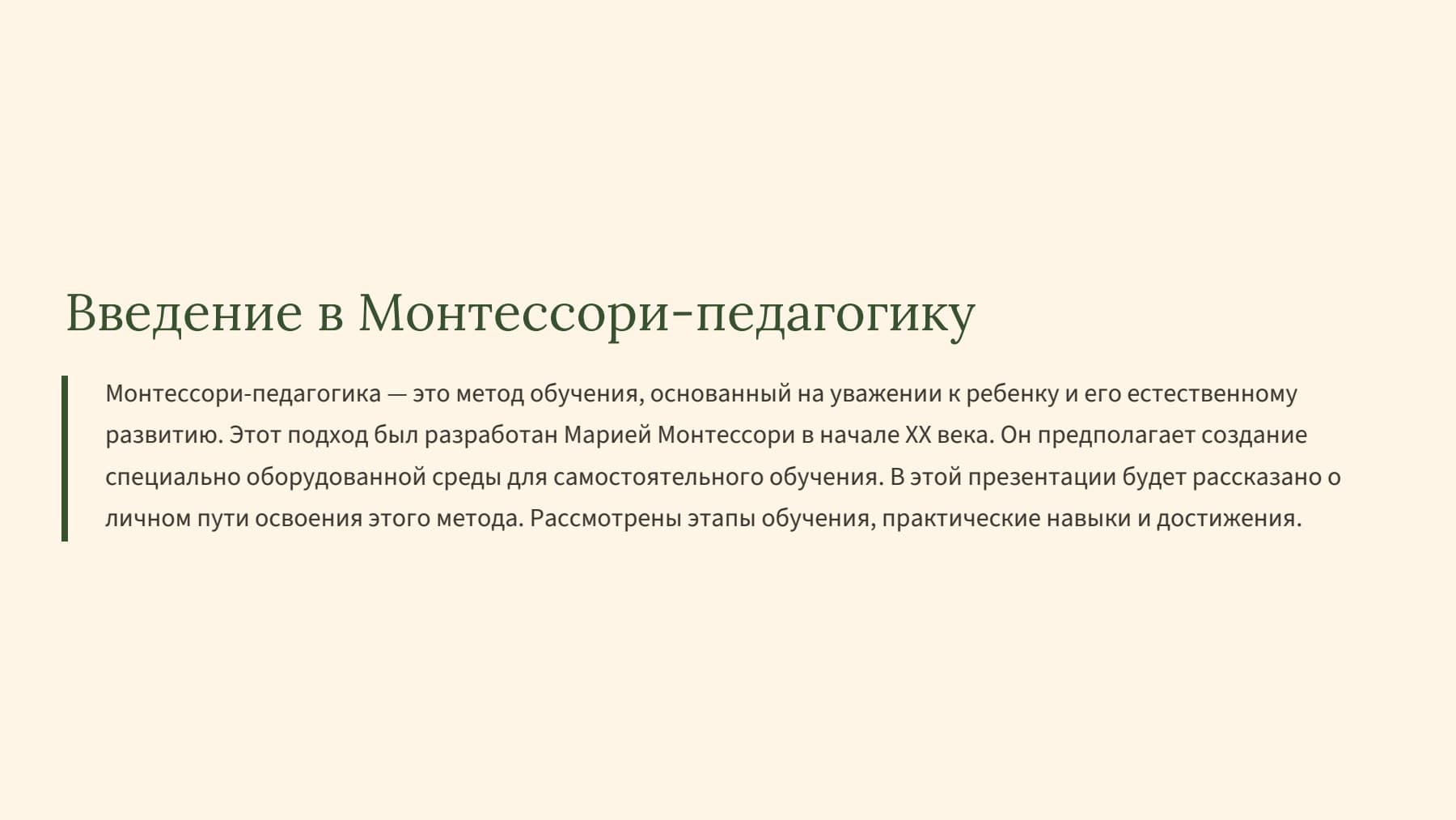 Слайд 2