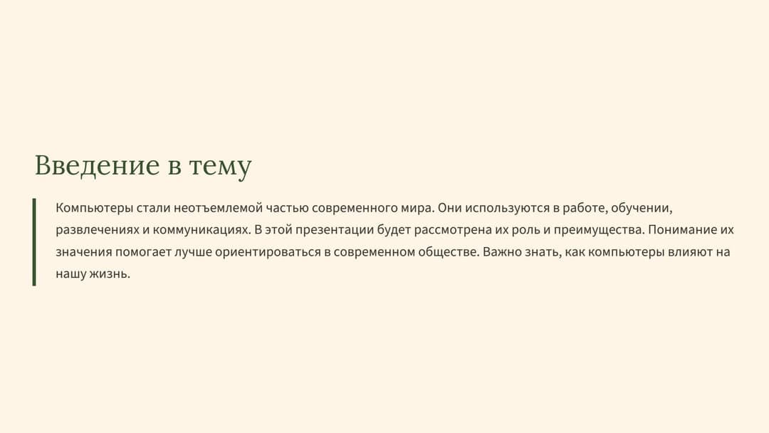 Слайд 2