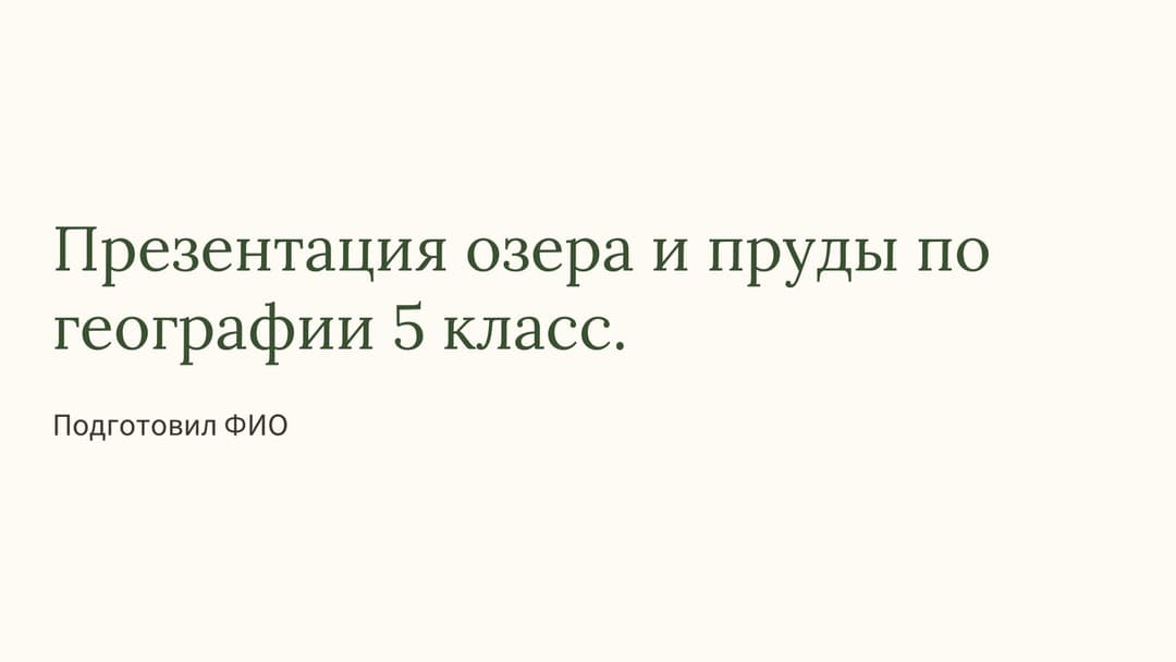 Слайд 1