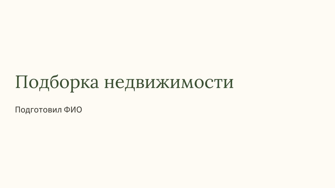 Слайд 1