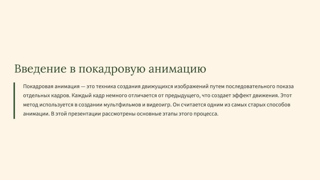 Слайд 2