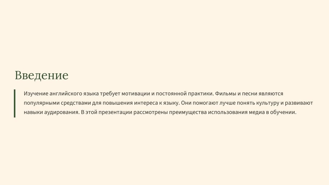 Слайд 2