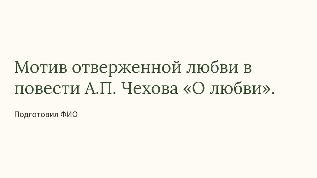 Слайд 1