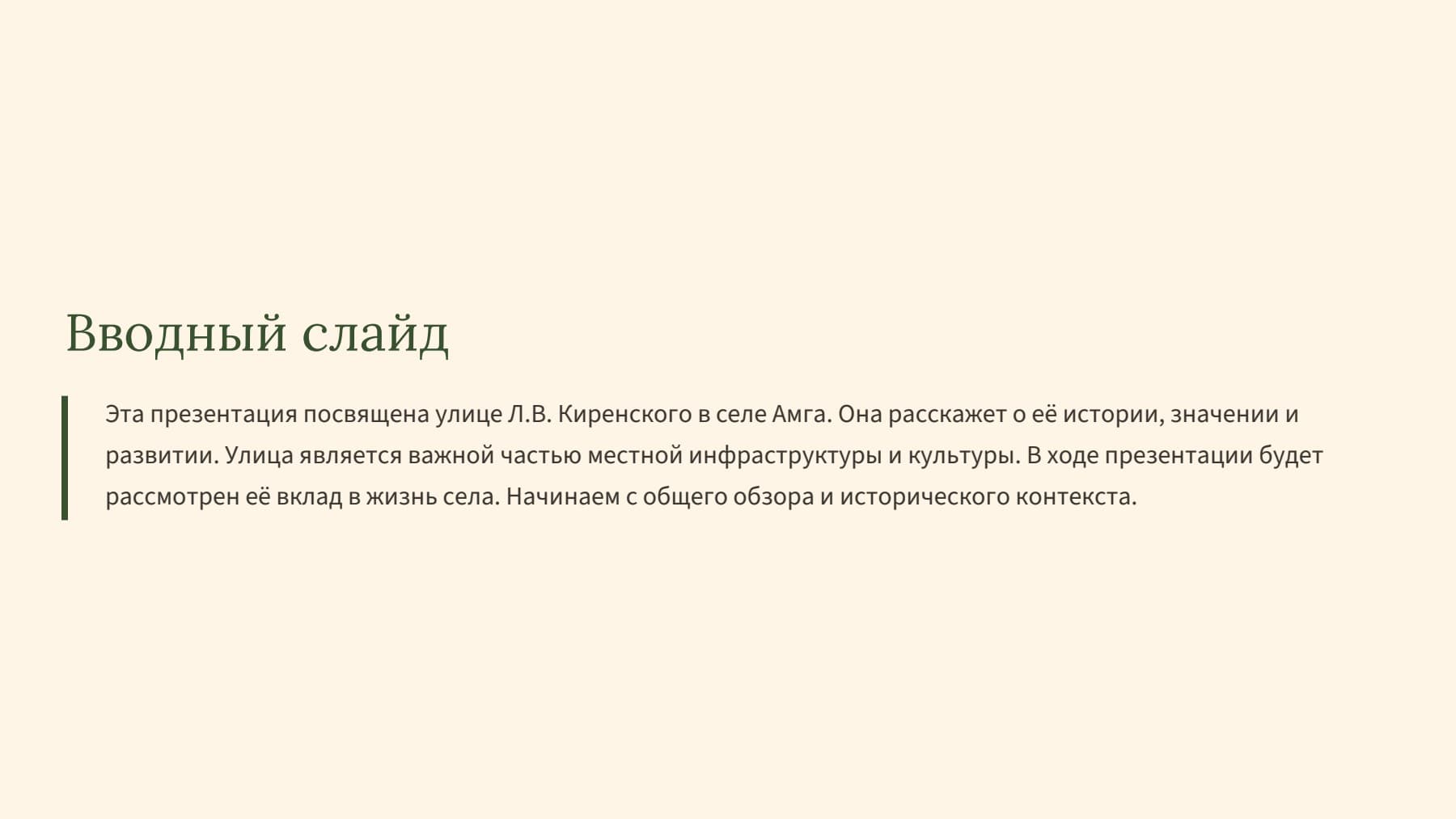 Слайд 2