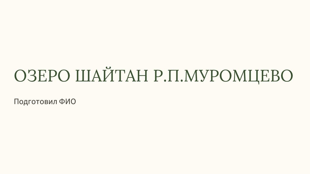 Слайд 1