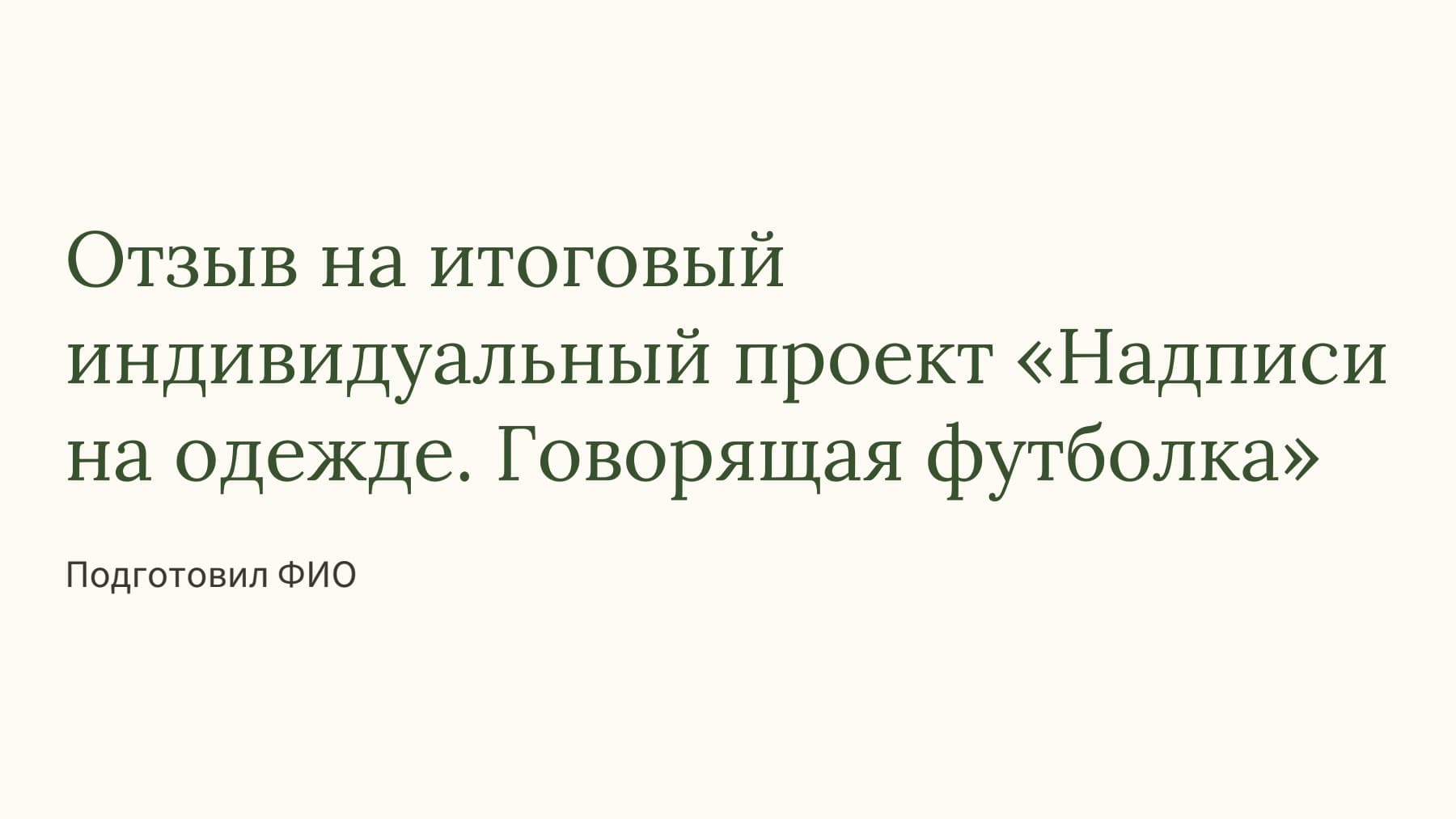 Слайд 1