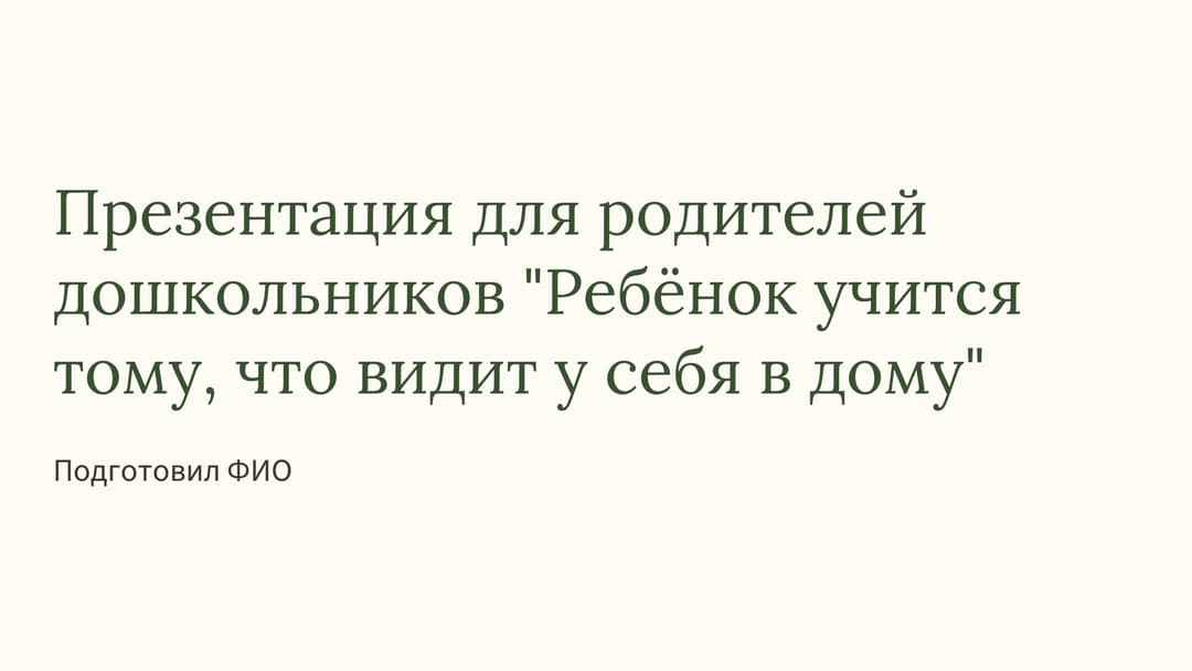 Слайд 1