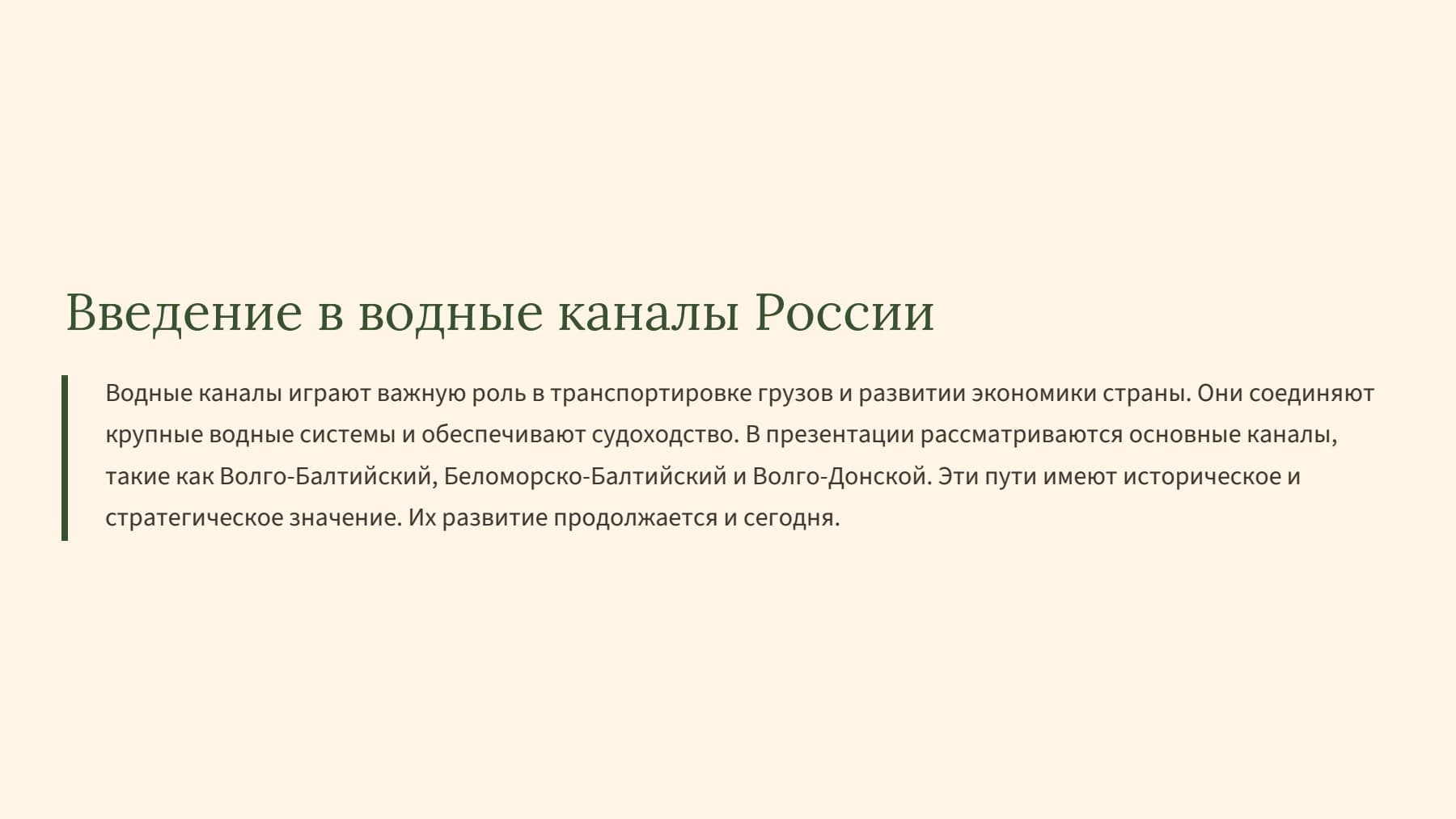 Слайд 2