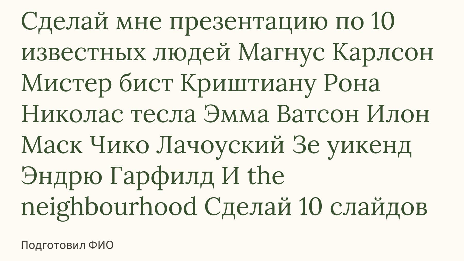 Слайд 1