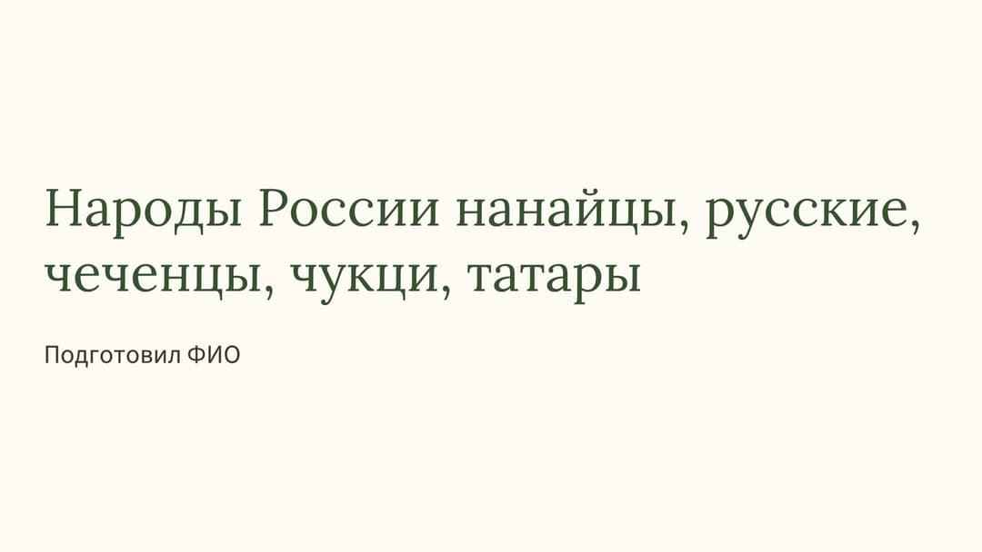 Слайд 1