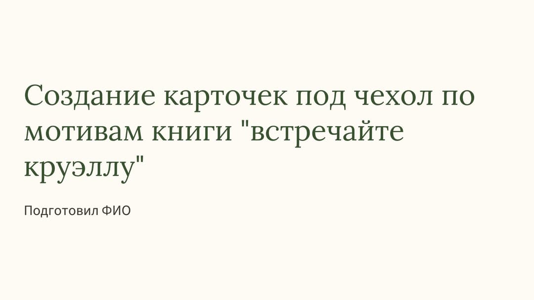 Слайд 1