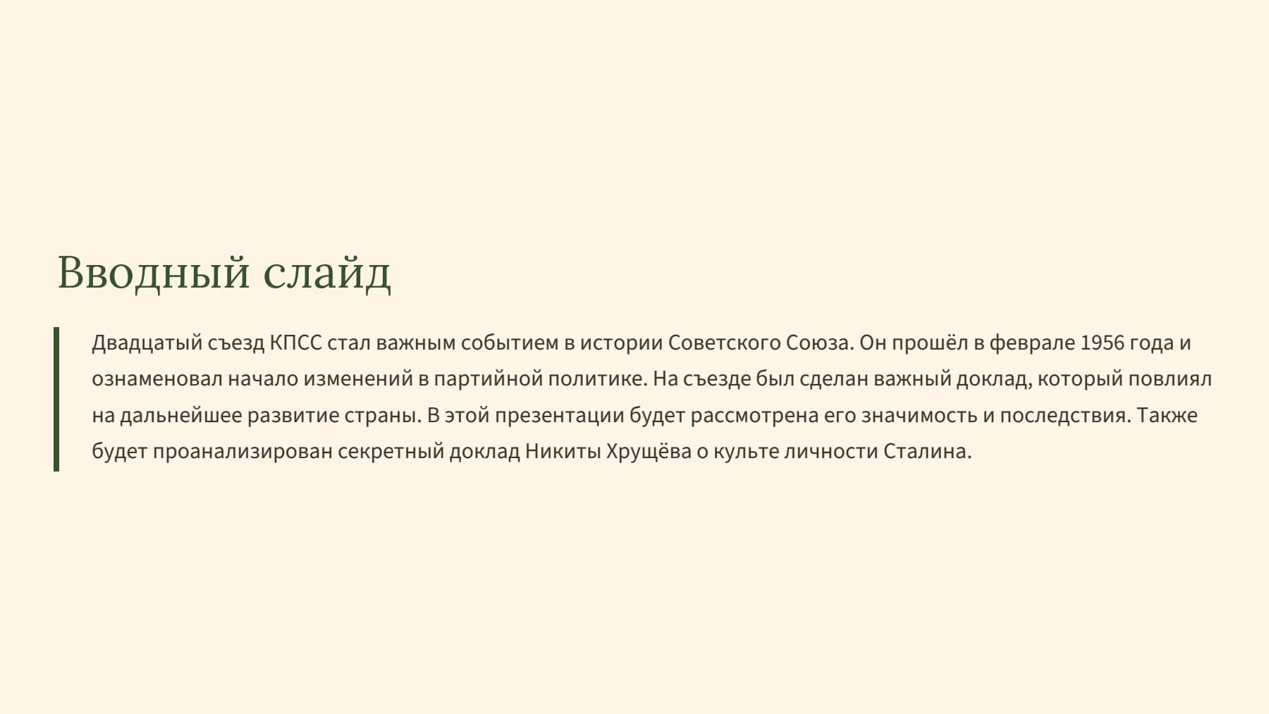 Слайд 2