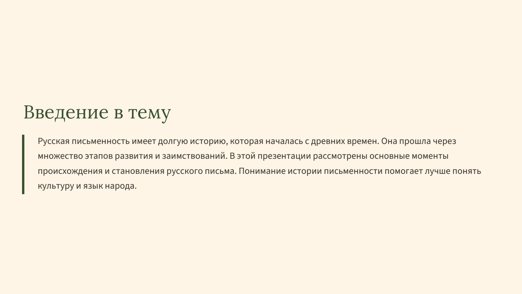 Слайд 2
