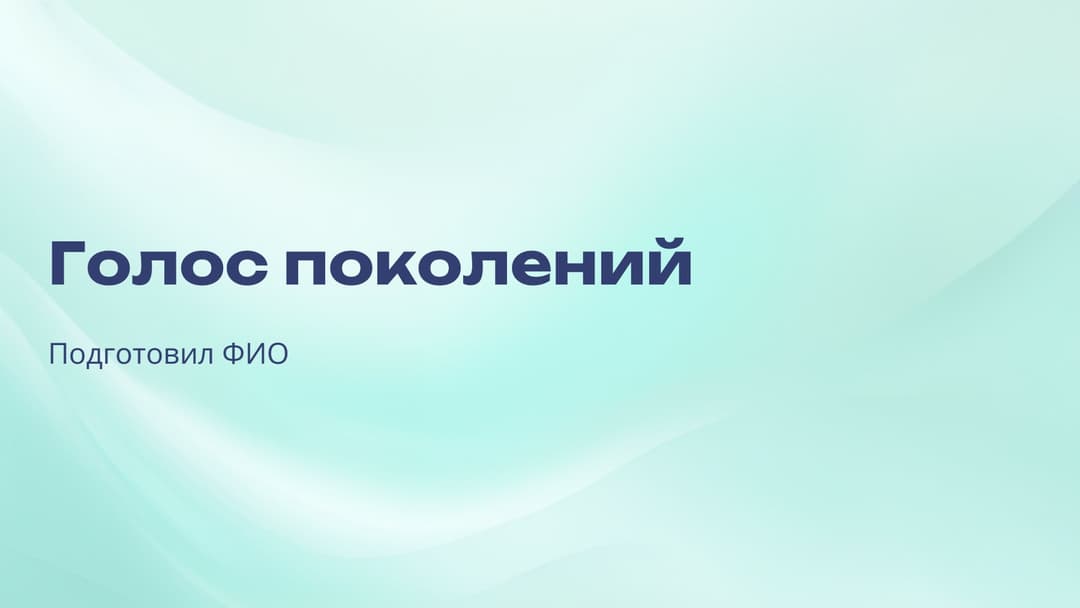 Слайд 1