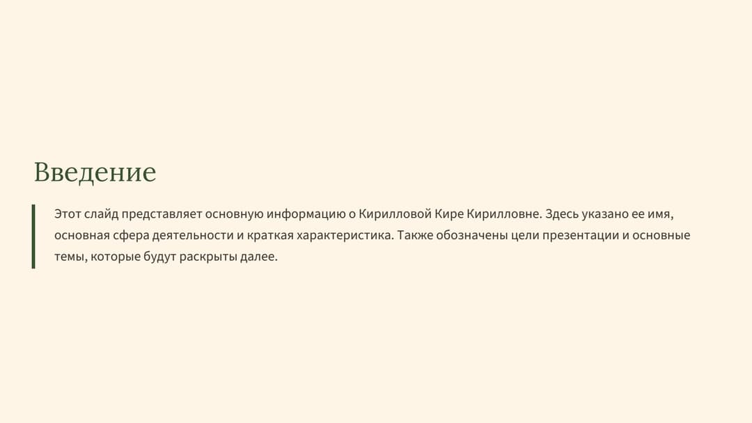 Слайд 2