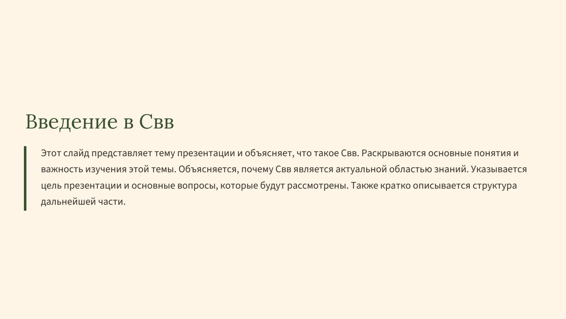 Слайд 2