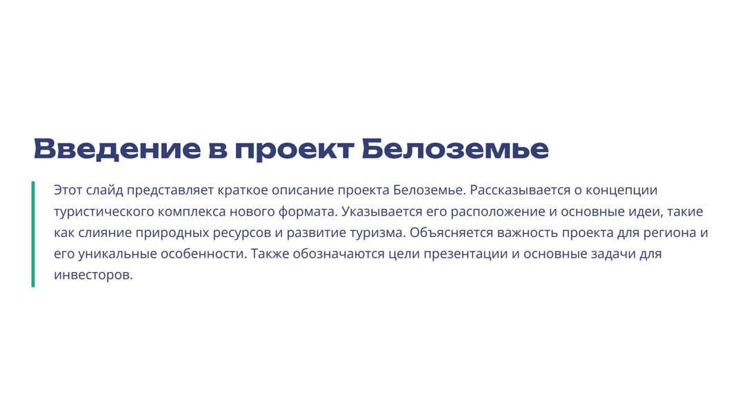 Слайд 2