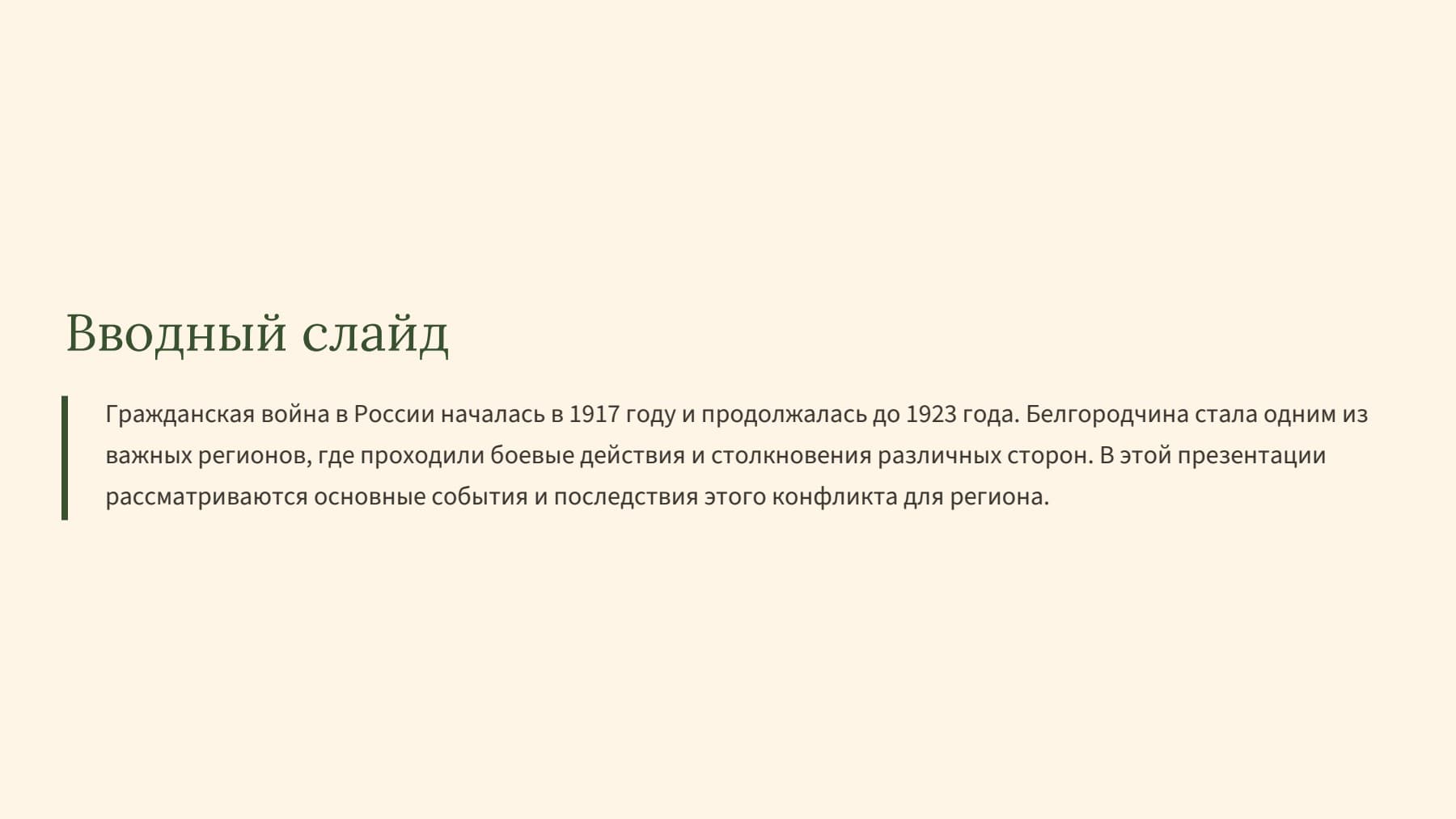 Слайд 2