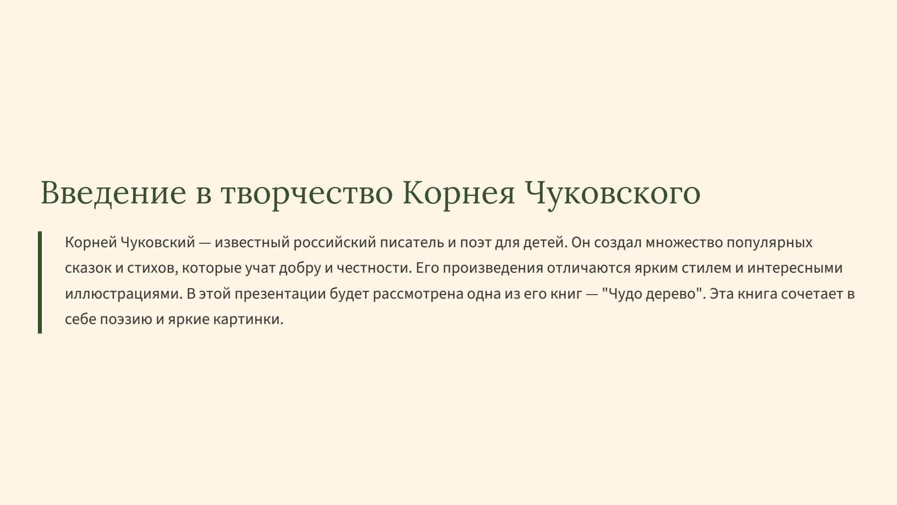 Слайд 2