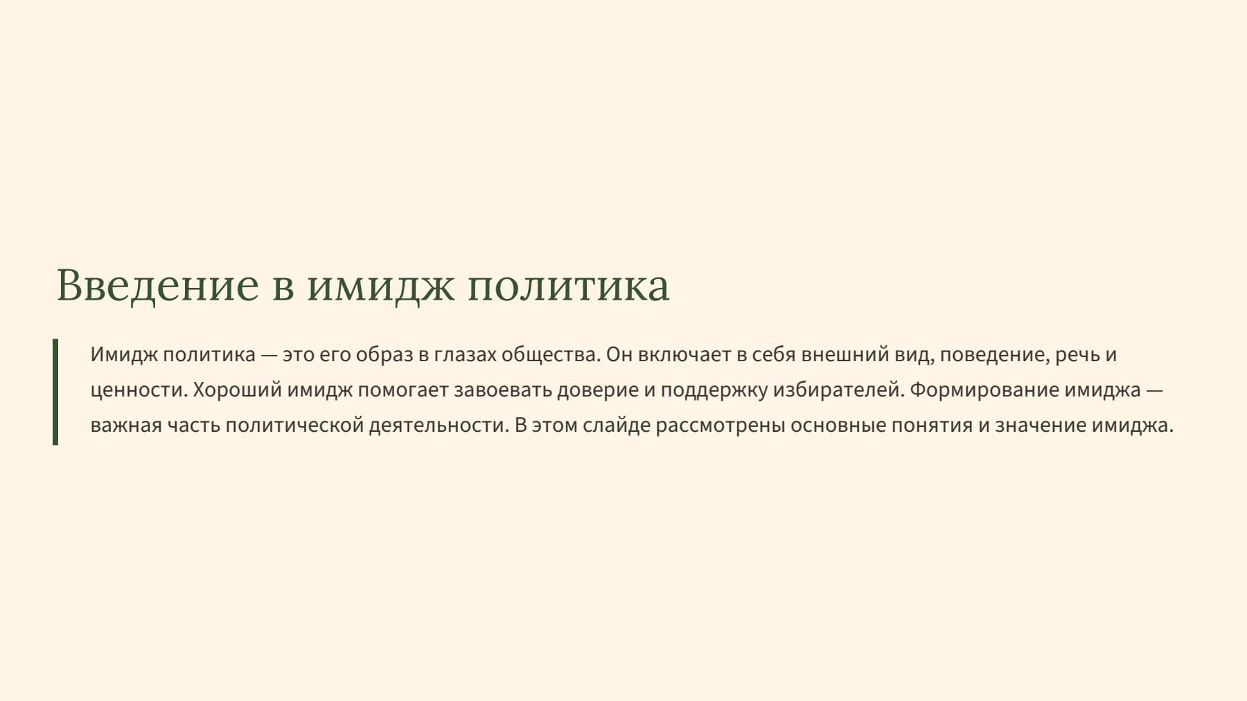 Слайд 2