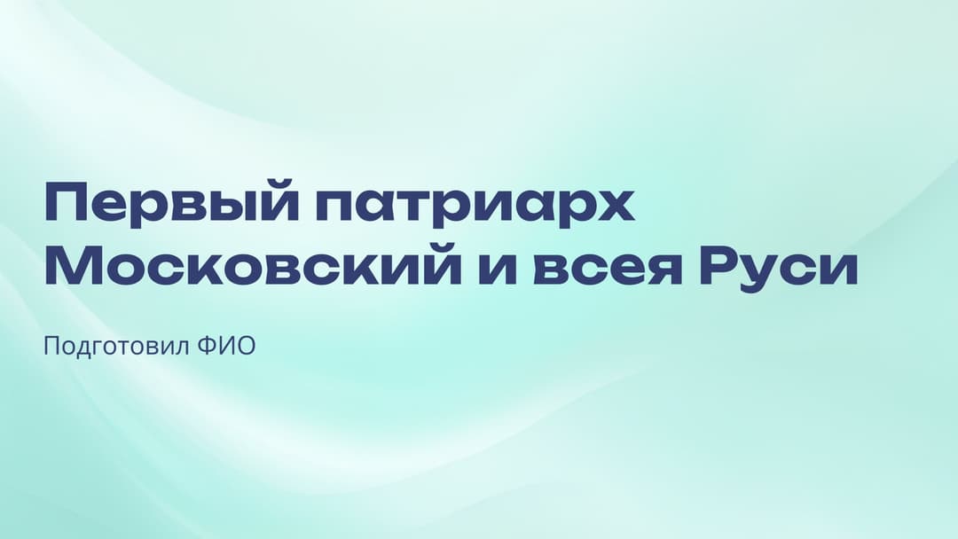 Слайд 1