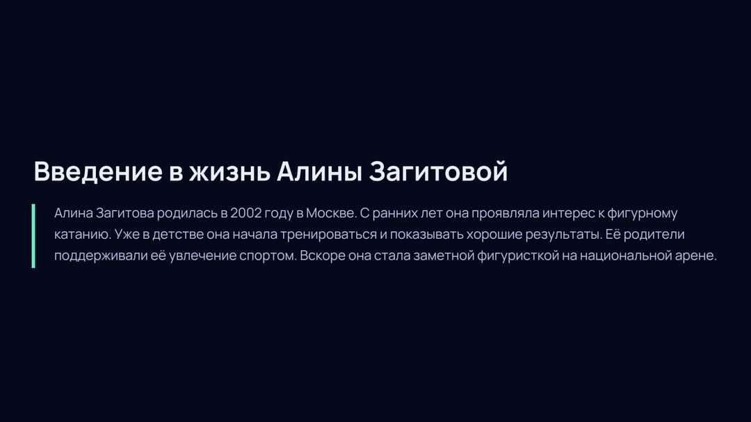 Слайд 2