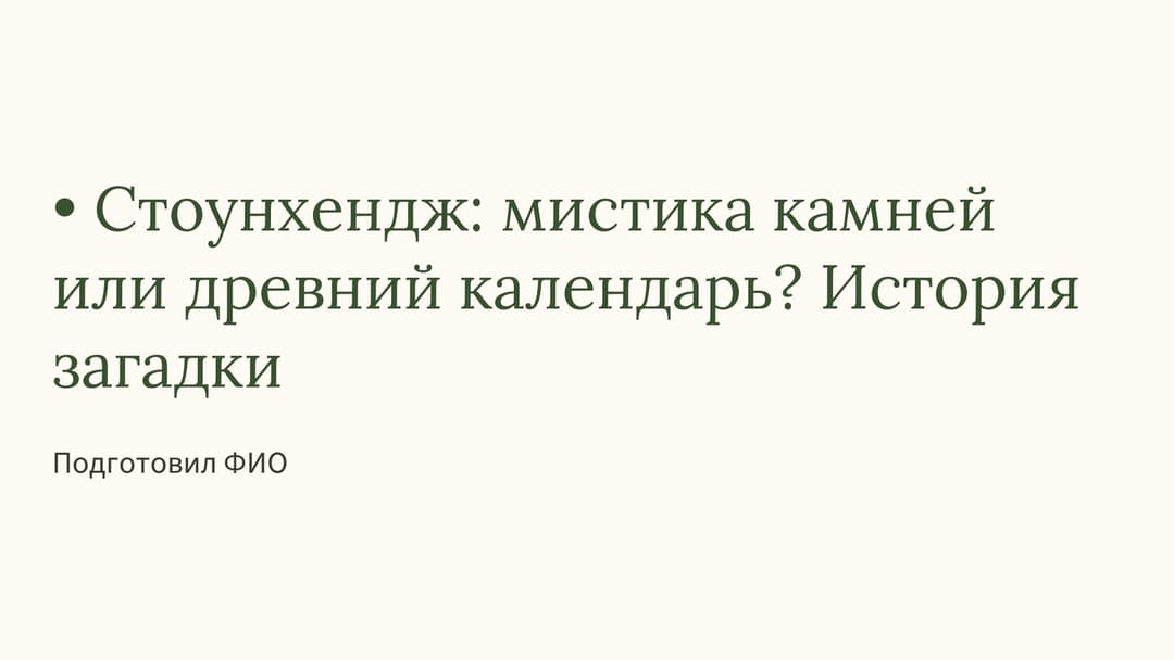 Слайд 1