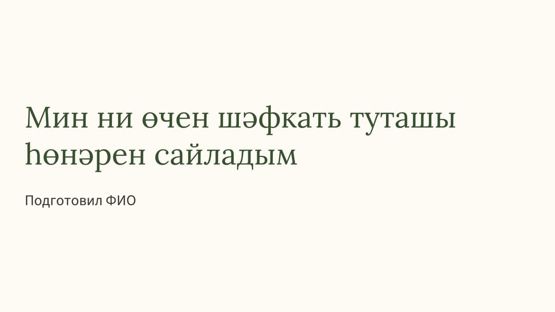 Слайд 1