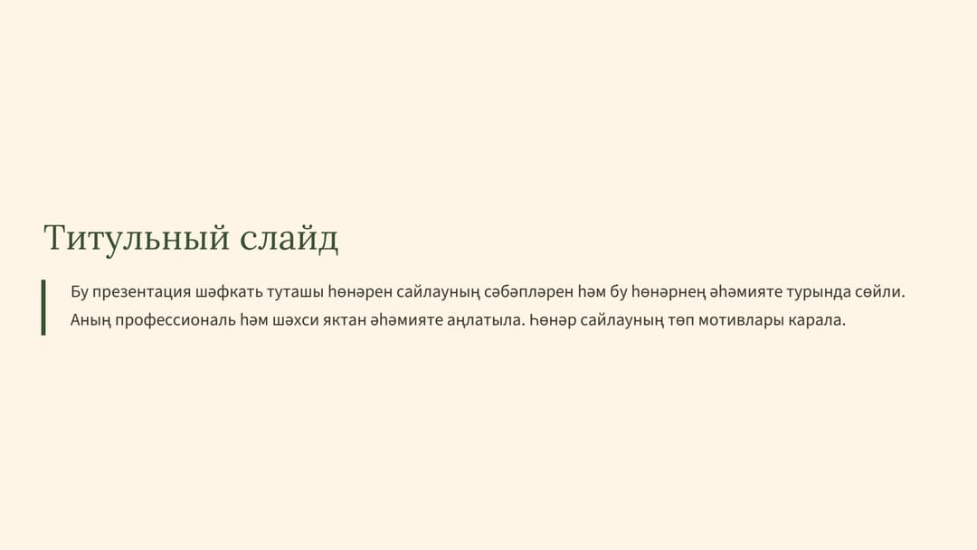 Слайд 2