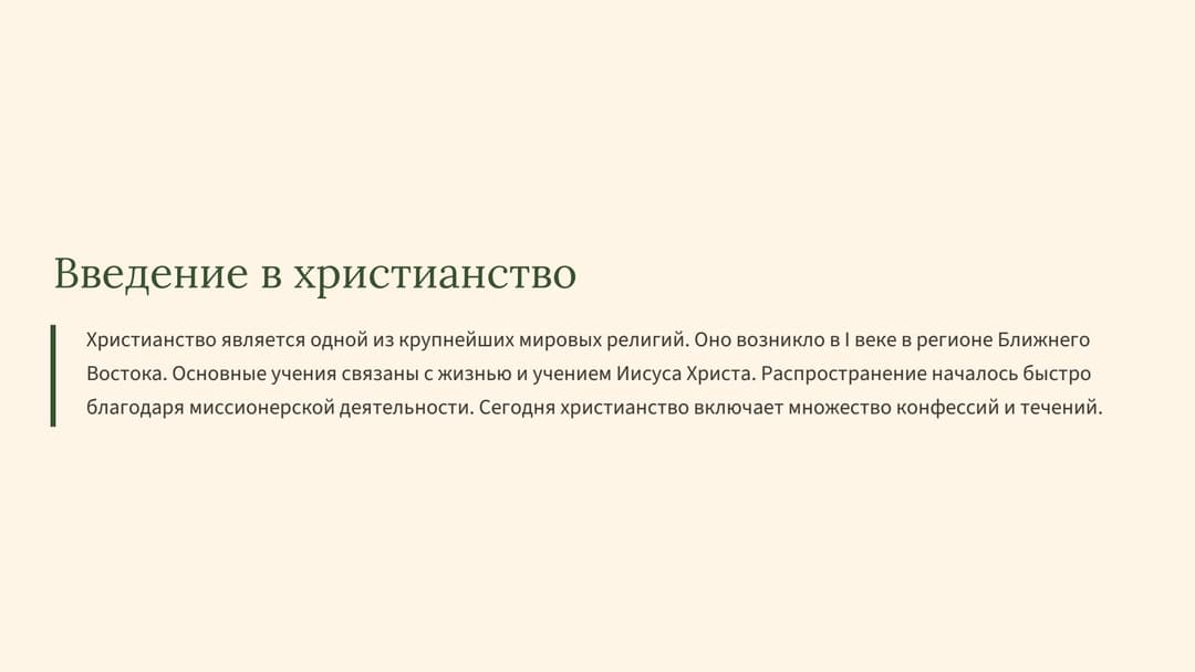 Слайд 2