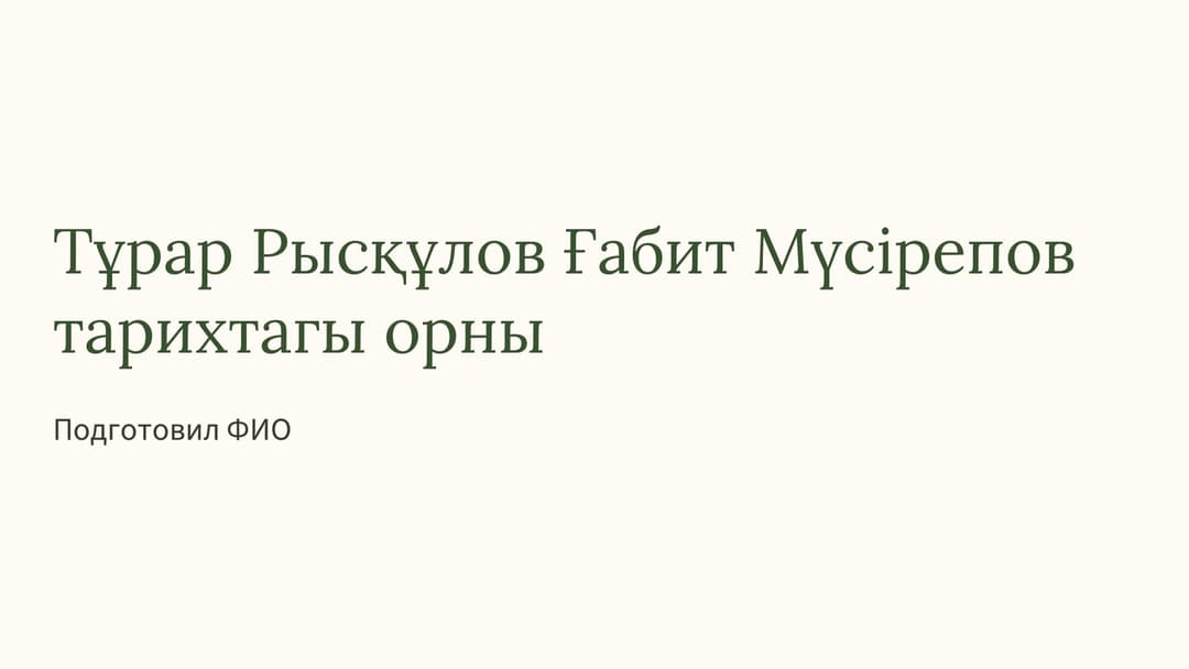 Слайд 1