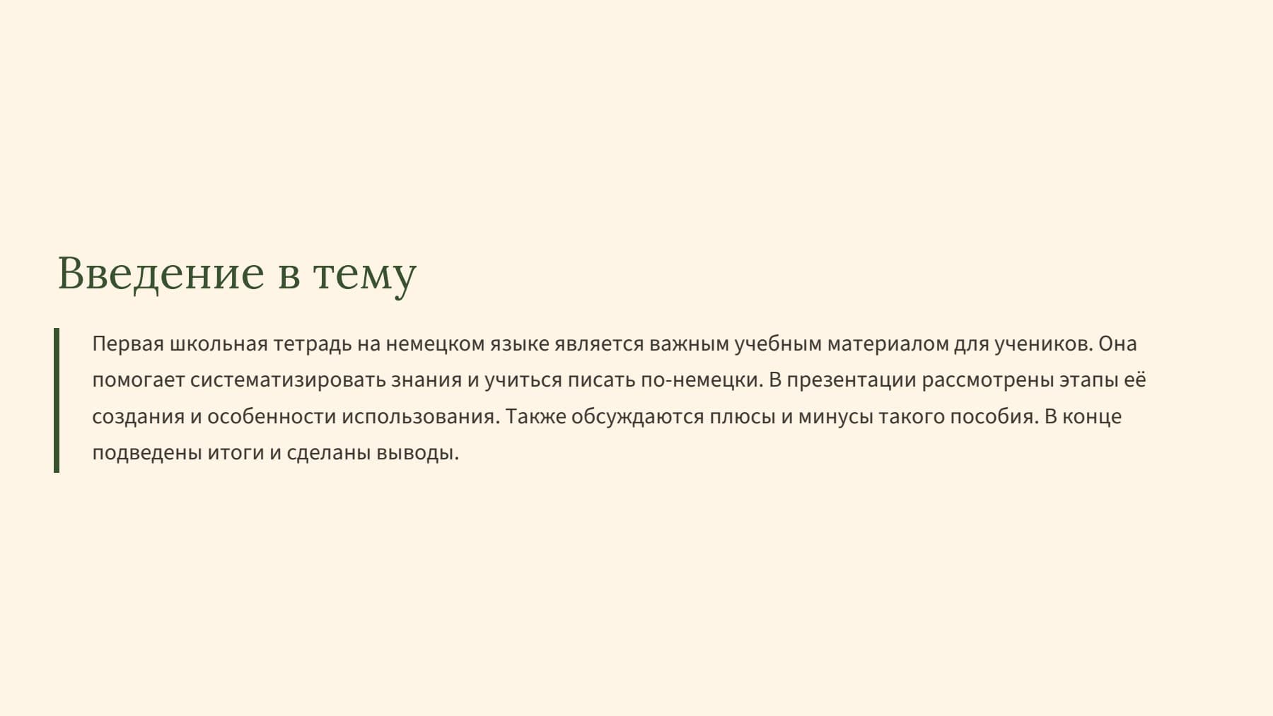 Слайд 2