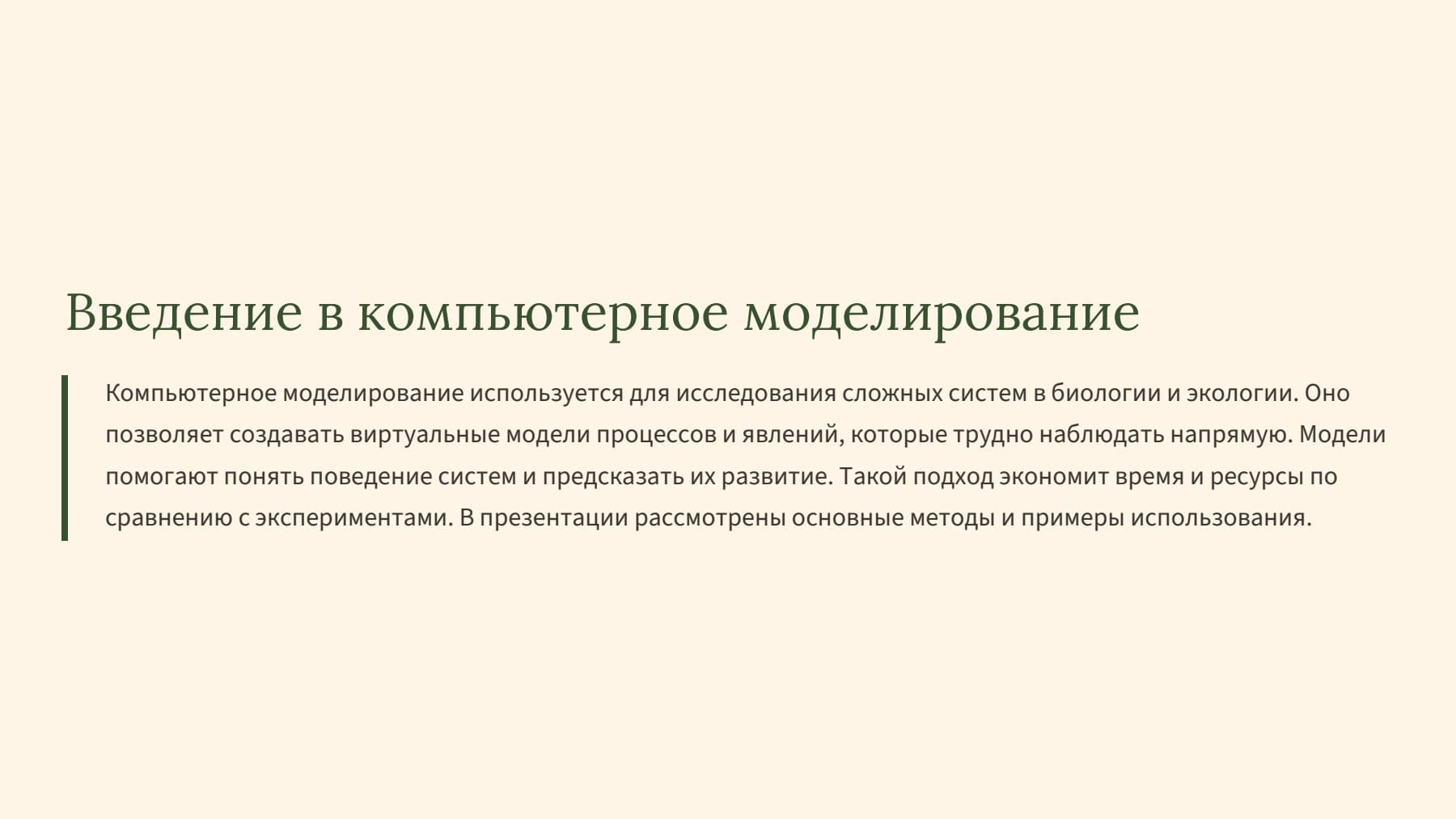 Слайд 2