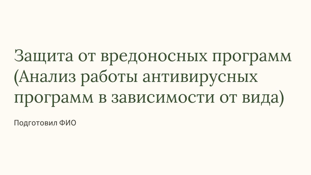 Слайд 1