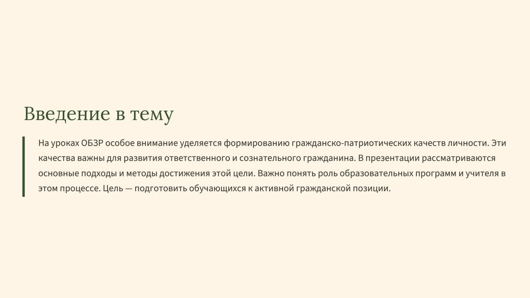 Слайд 2