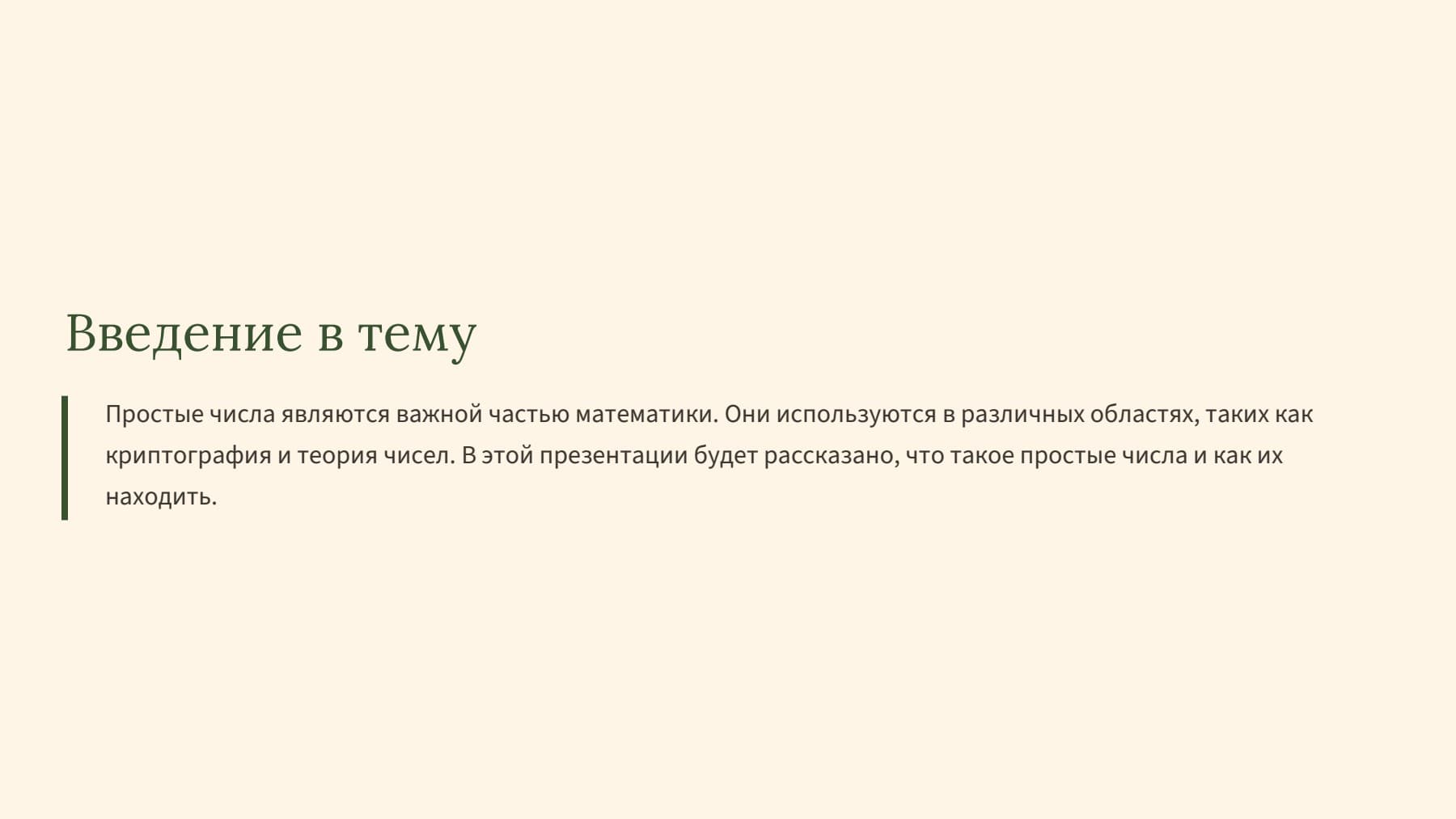 Слайд 2